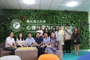 心之所想，專業(yè)提升——記學(xué)生處心理健康教育與咨詢中心赴重慶理工大學(xué)心理工作交流會(huì)